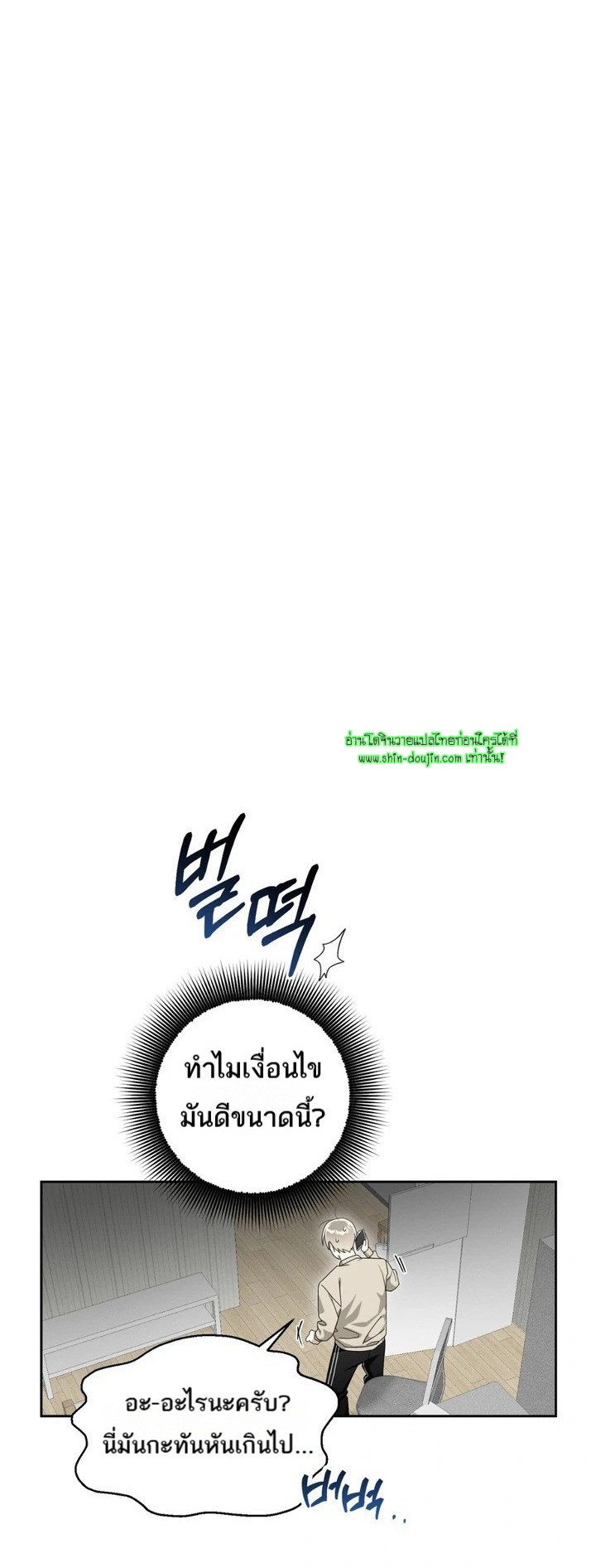 Heavy Rain Advisory EP 1